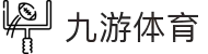 九游娱乐平台(中国)九游娱乐官方网站-九游娱乐官方登录!